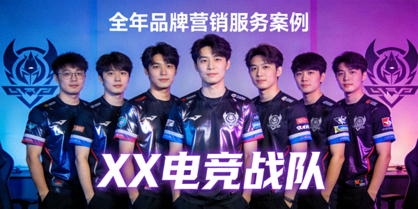 某知名电竞战队全年品牌营销服务案例 - 战队队员合影与品牌露出